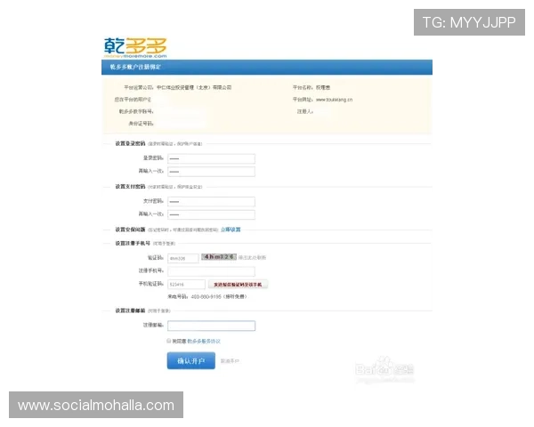 尊龙网站注册成功后如何进行首次登录与导航